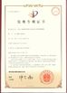 چین Wuhan JOHO Technology Co., Ltd گواهینامه ها